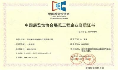喜讯 | 唐彩装饰资质建设再添新动力！