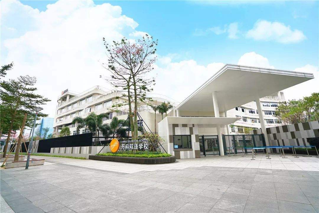 万科雅园学校