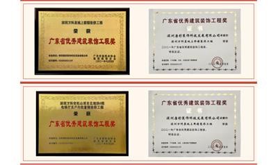 喜报｜唐彩装饰再添两项省优殊荣