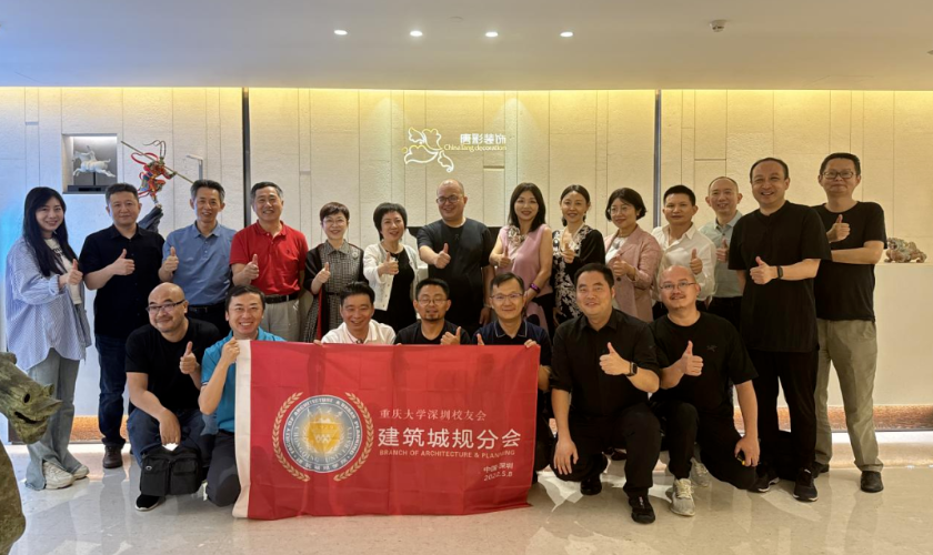 重庆大学深圳校友会建筑城规分会《企业走访》系列活动——走进唐彩装饰