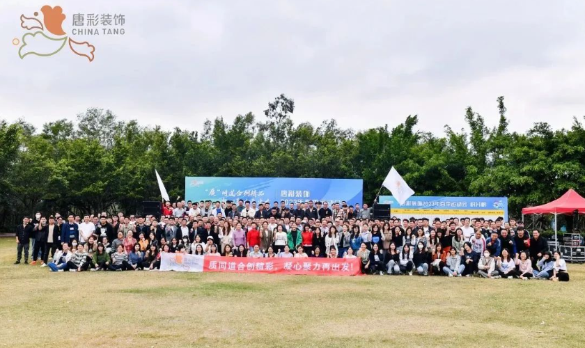 “质”同道合创精品·凝心聚力再出发 | 唐彩装饰2023春季运动会