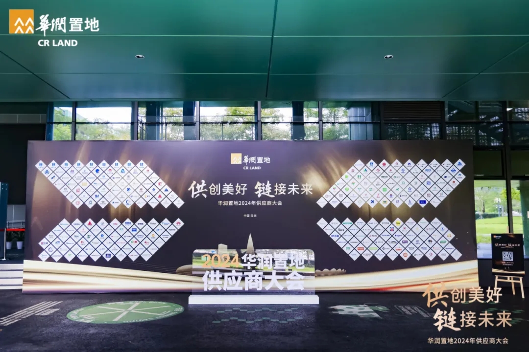 供创美好 链接未来｜唐彩装饰获得华润置地2023年度六项荣誉
